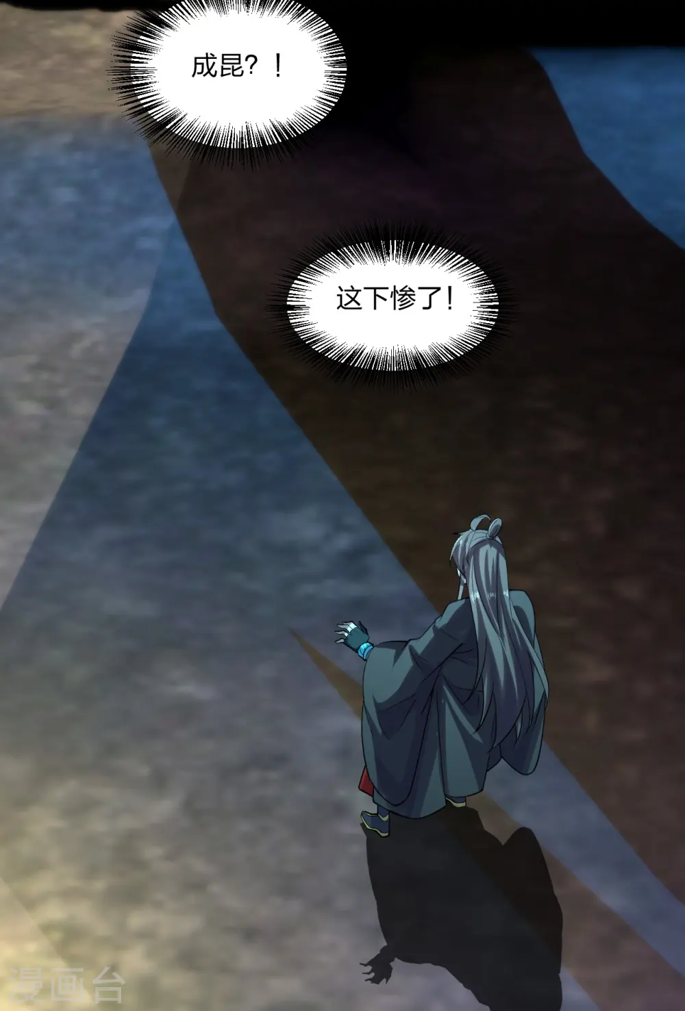 第240话 龙魂！19