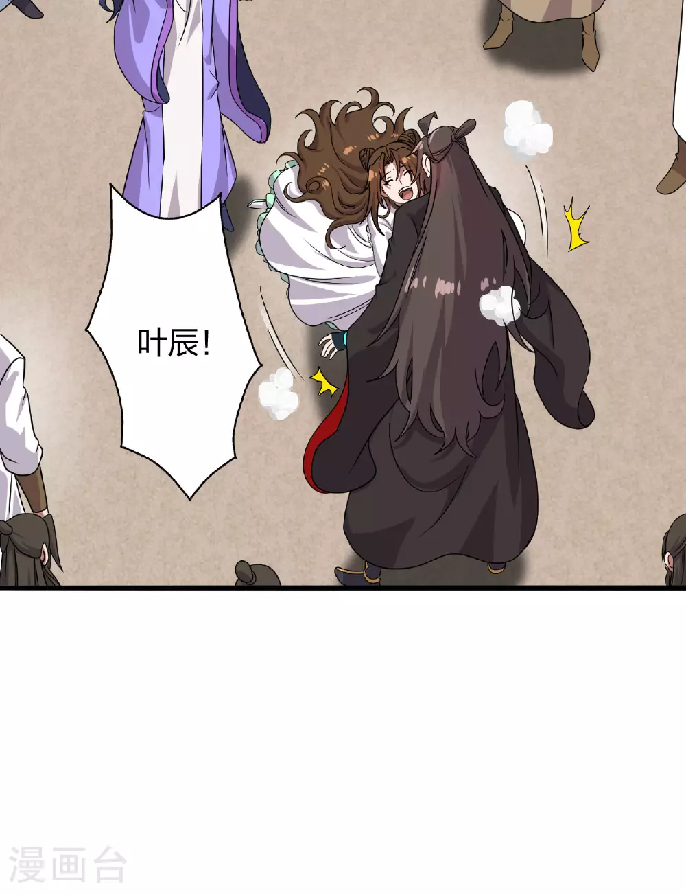 第476话 叶辰来援40