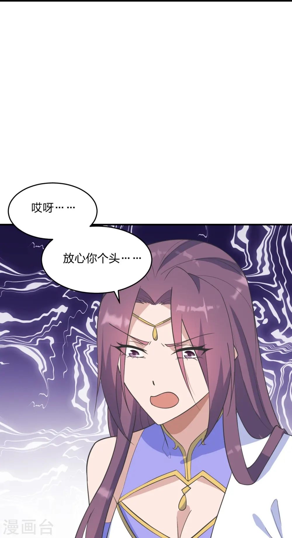 第253话 暴揍白翼！19