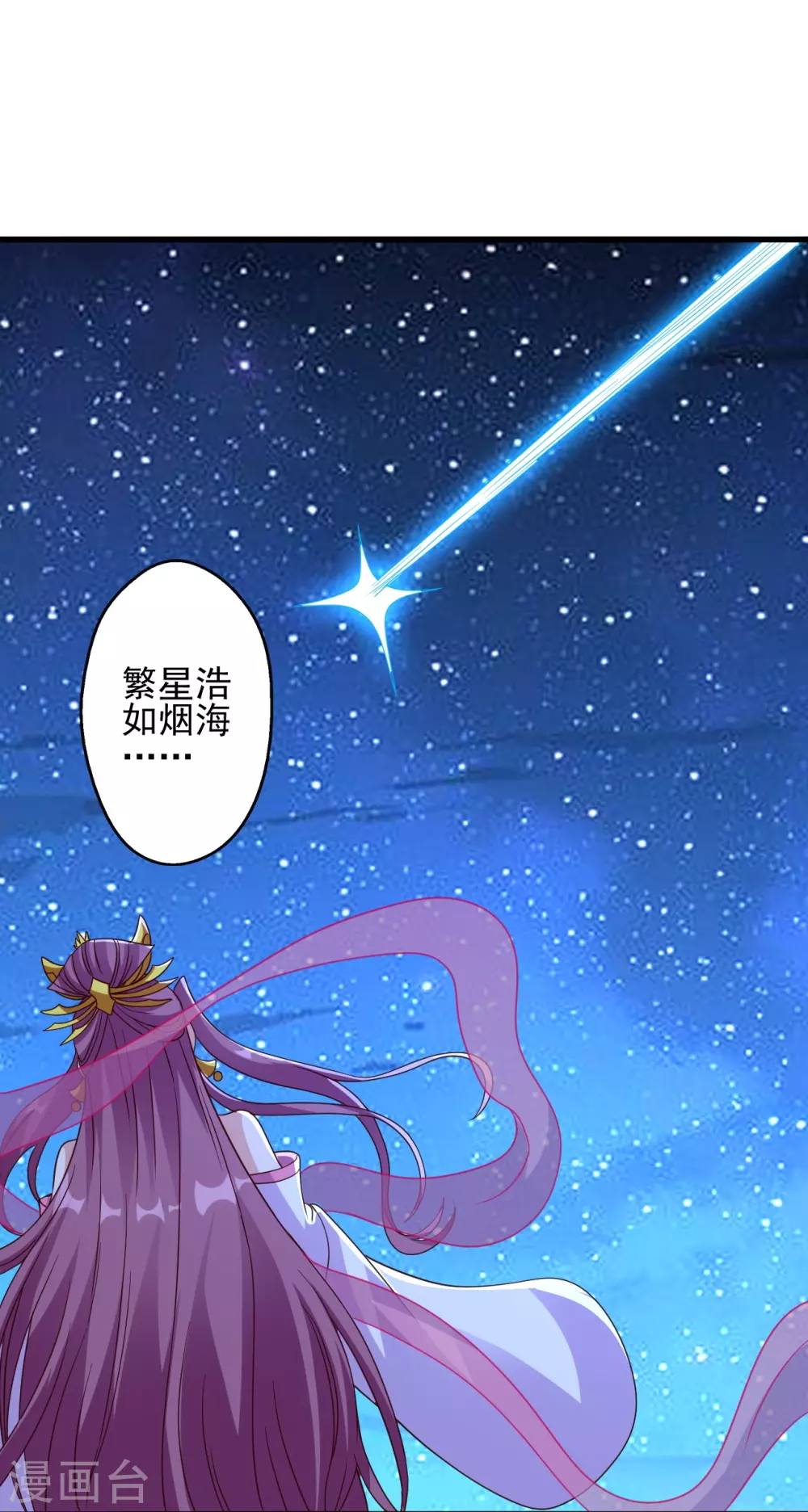 第340话 九星天辰诀！27