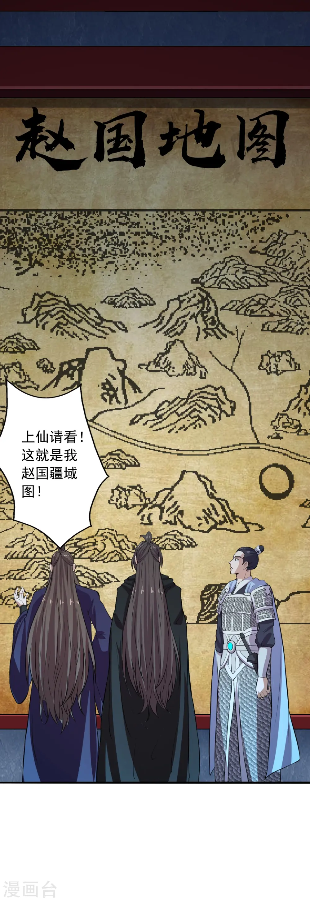 第212话 天降上仙！16