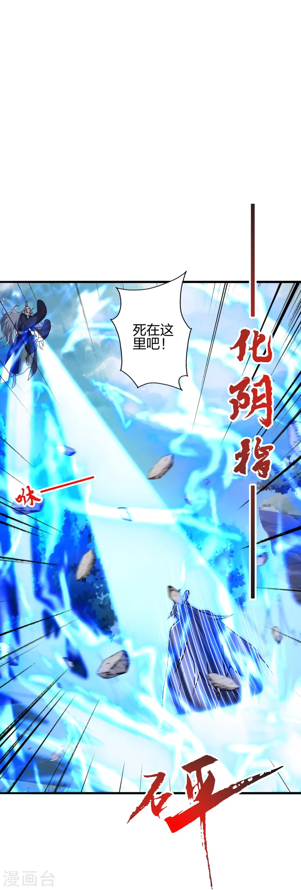 第442话 再遇司徒！57