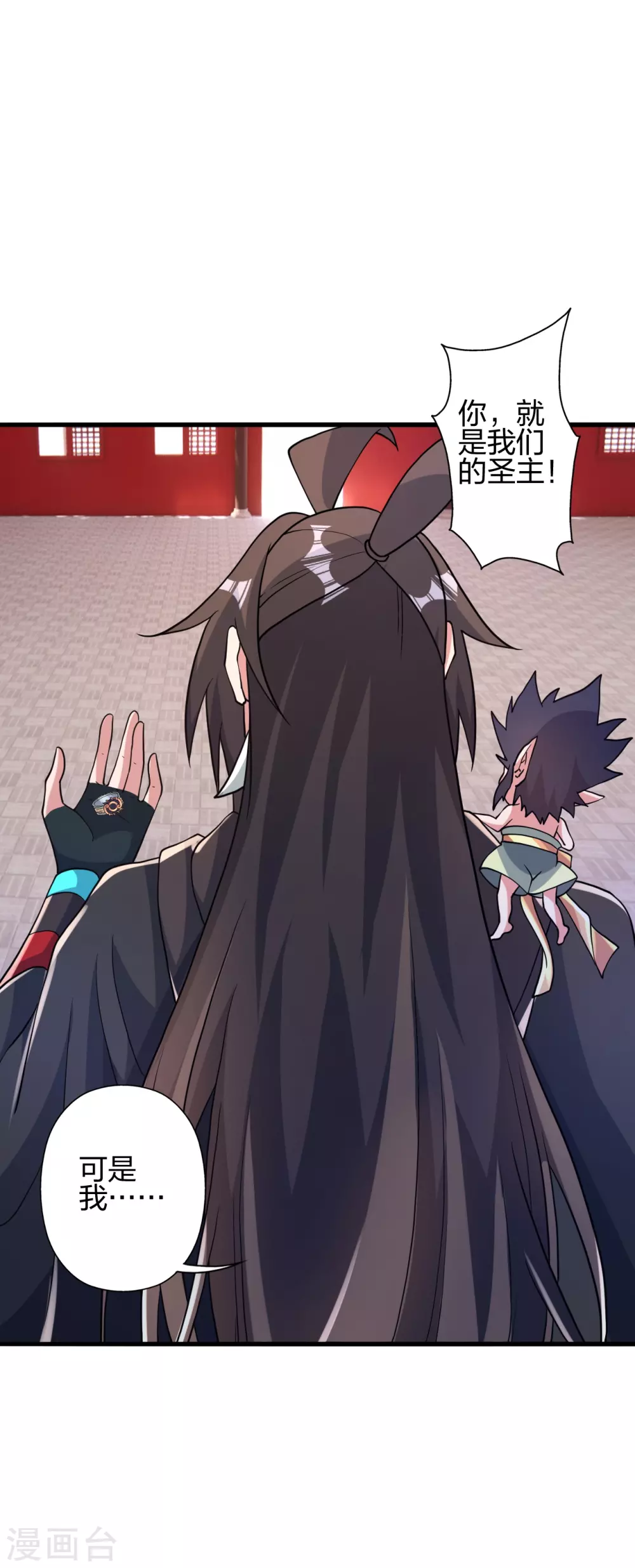 第379话 美男计18