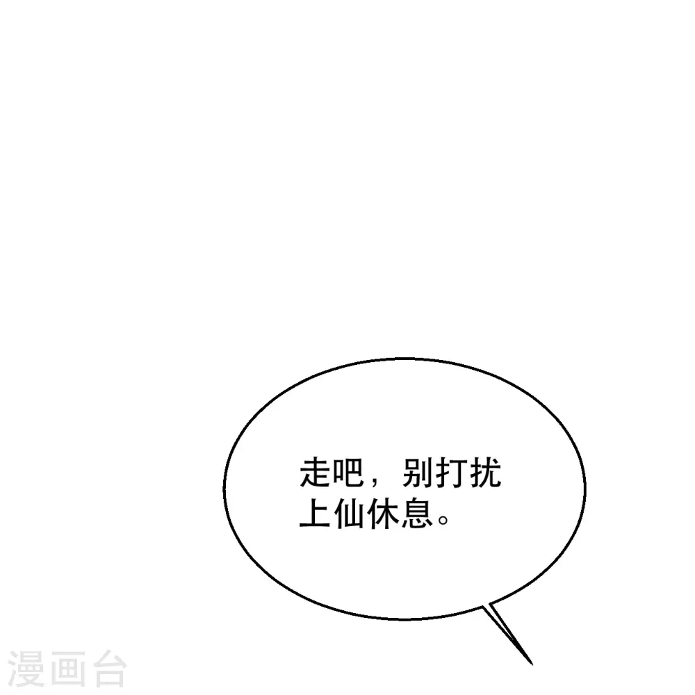 第220话 扯淡的死法~26