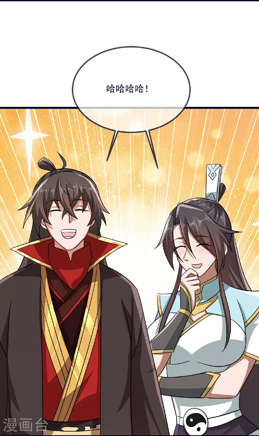 第497话 丹城联盟24