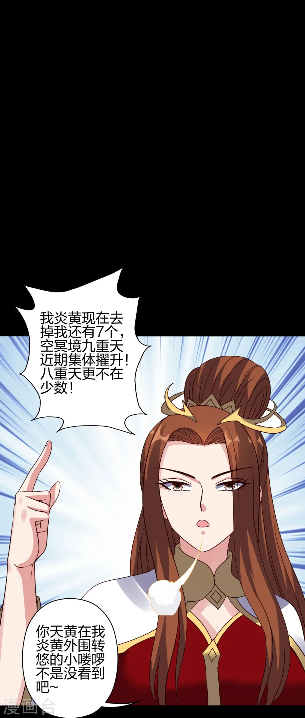 第404话 炎黄一统！22