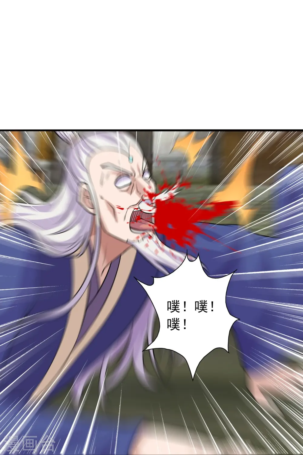 第218话 要不要脸啊！8