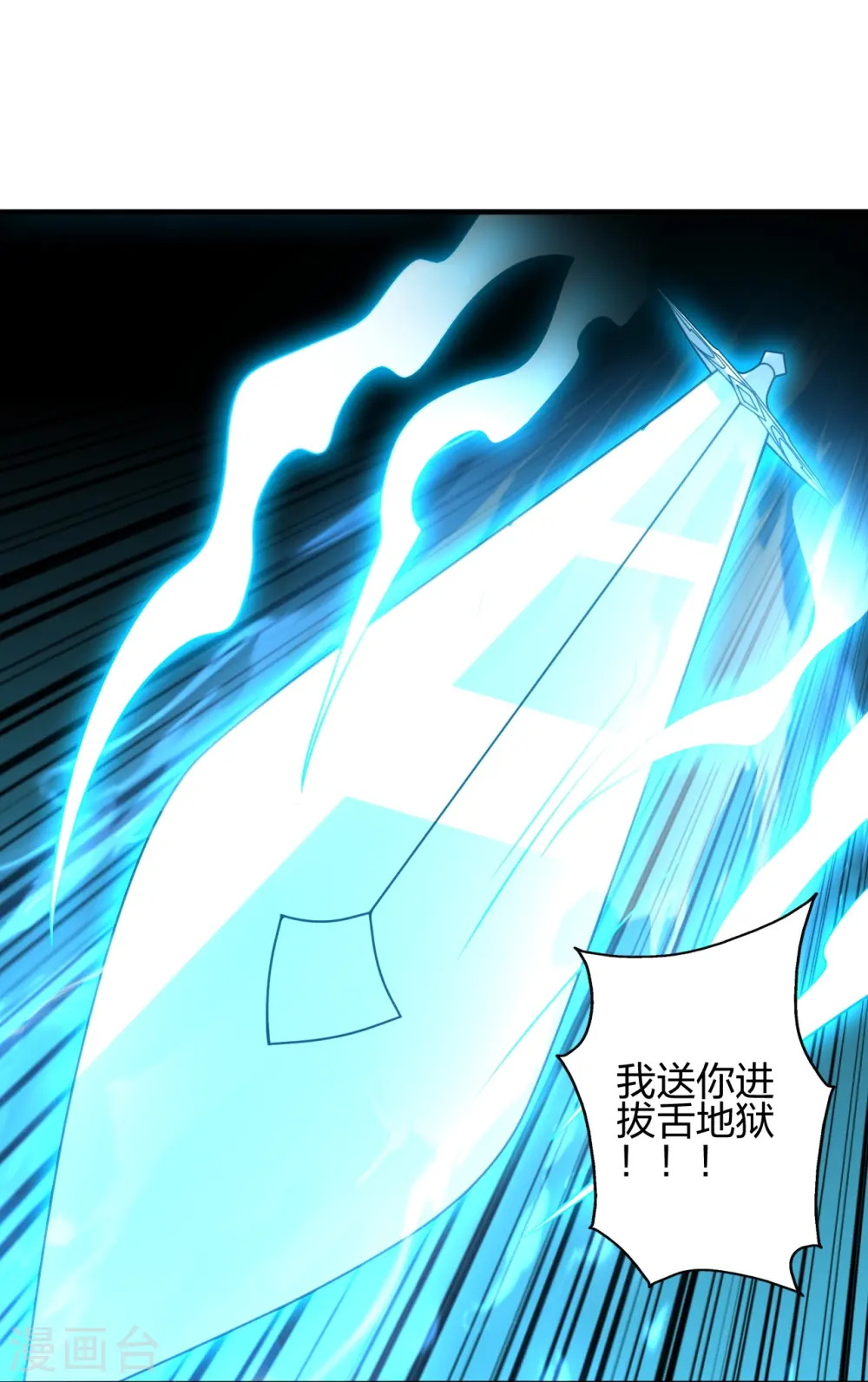第446话 祖龙耍贱~57