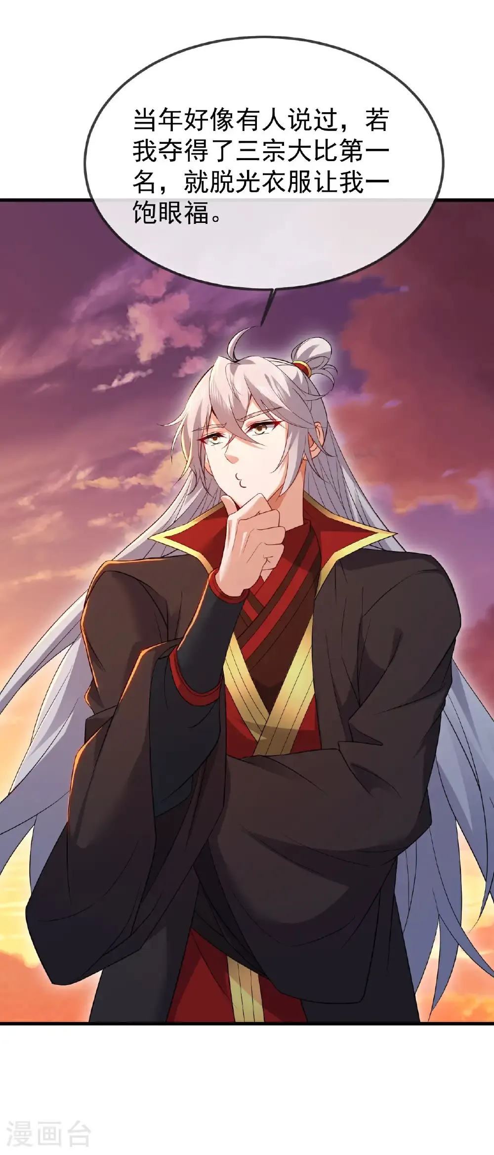 第605话 大楚的轮回49