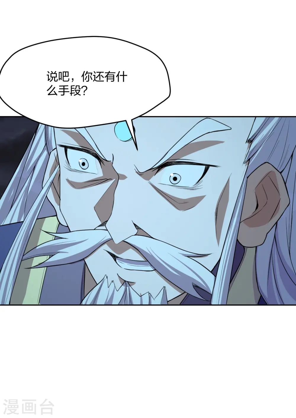 第230话 仙轮禁术!！8