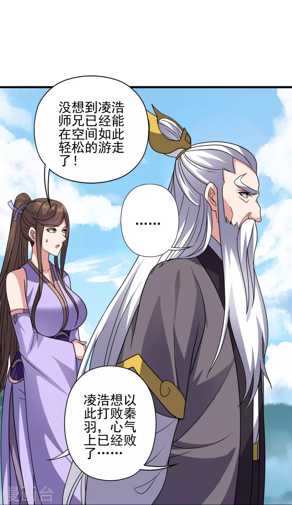 第343话 魂离肉身！38