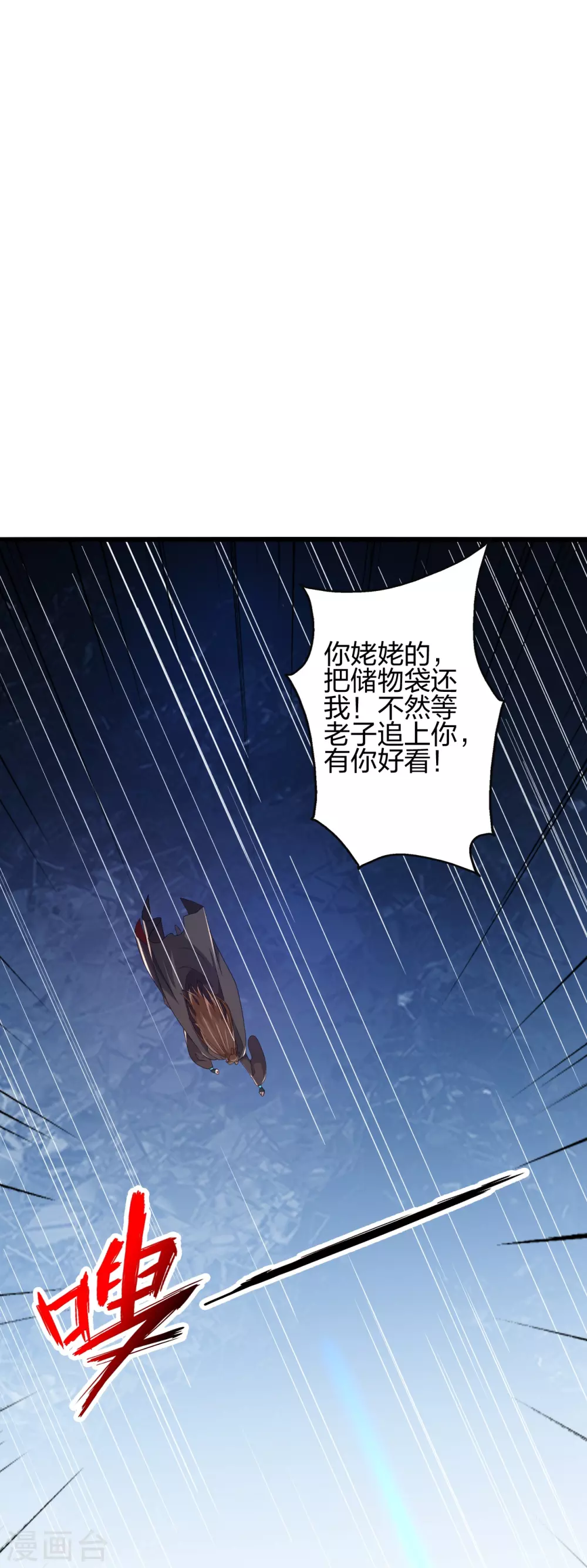 第368话 绝杀风云第八~60
