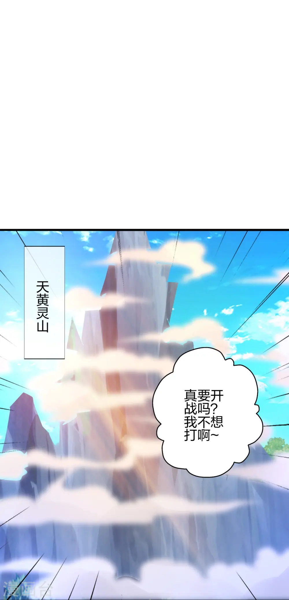 第402话 单挑，敢吗？23