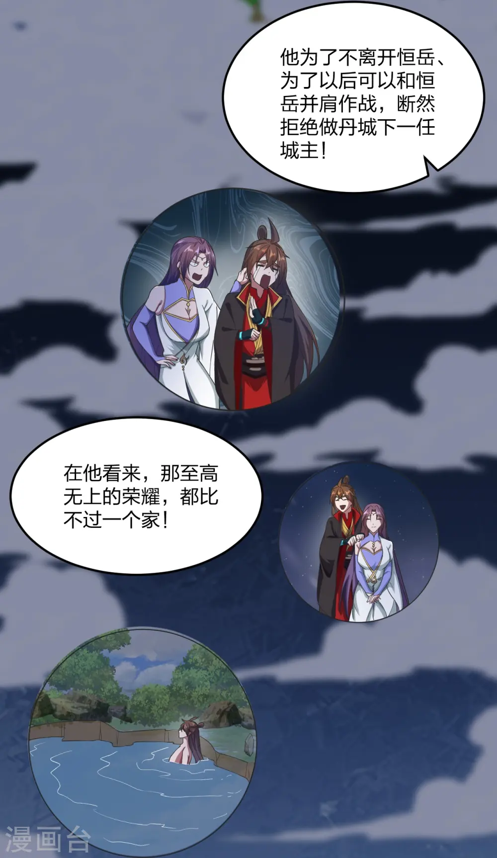 第307话 归家！27
