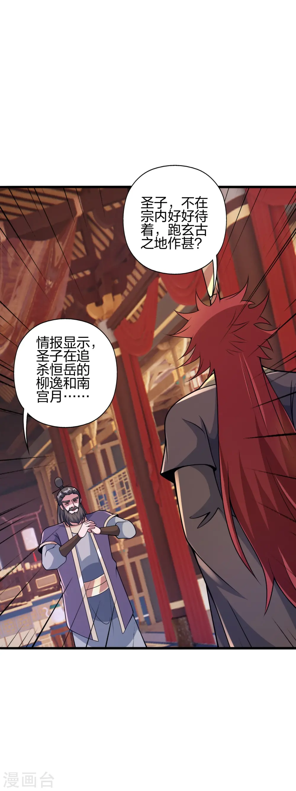 第419话 玄古之地！9