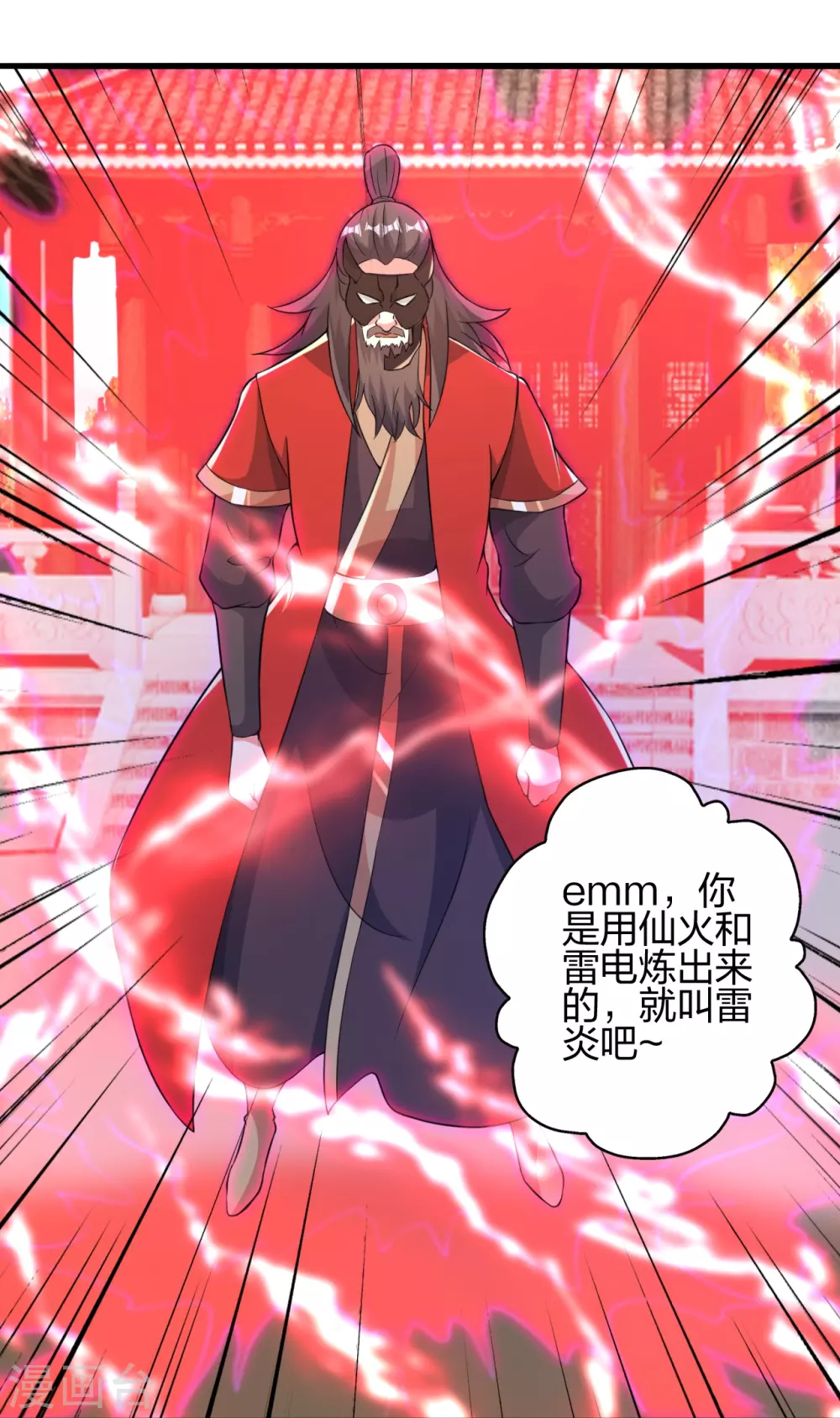 第386话 阴冥死将，成！29