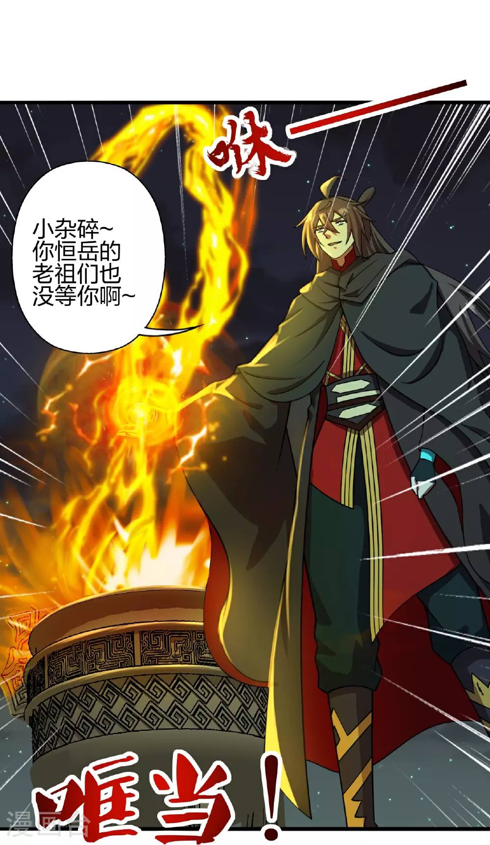 第470话 散场！88