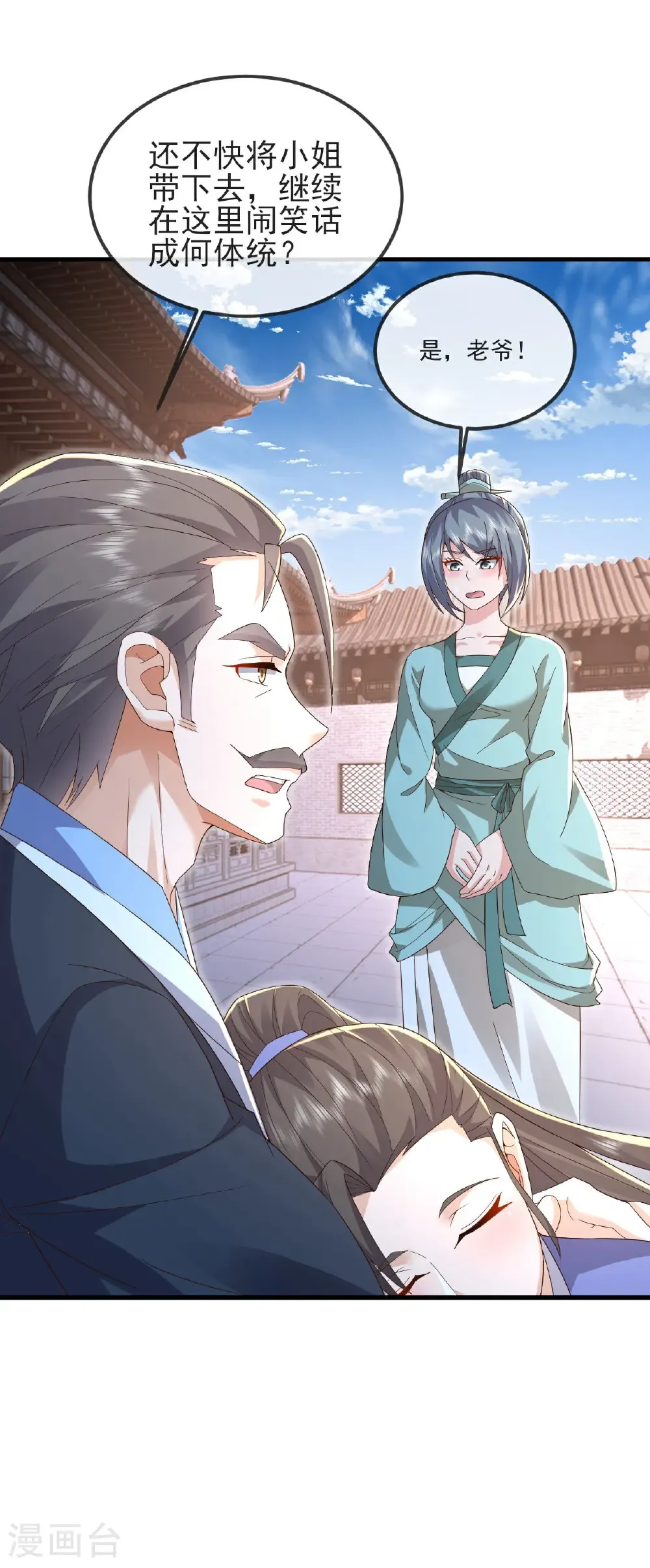 第574话 柳如烟39