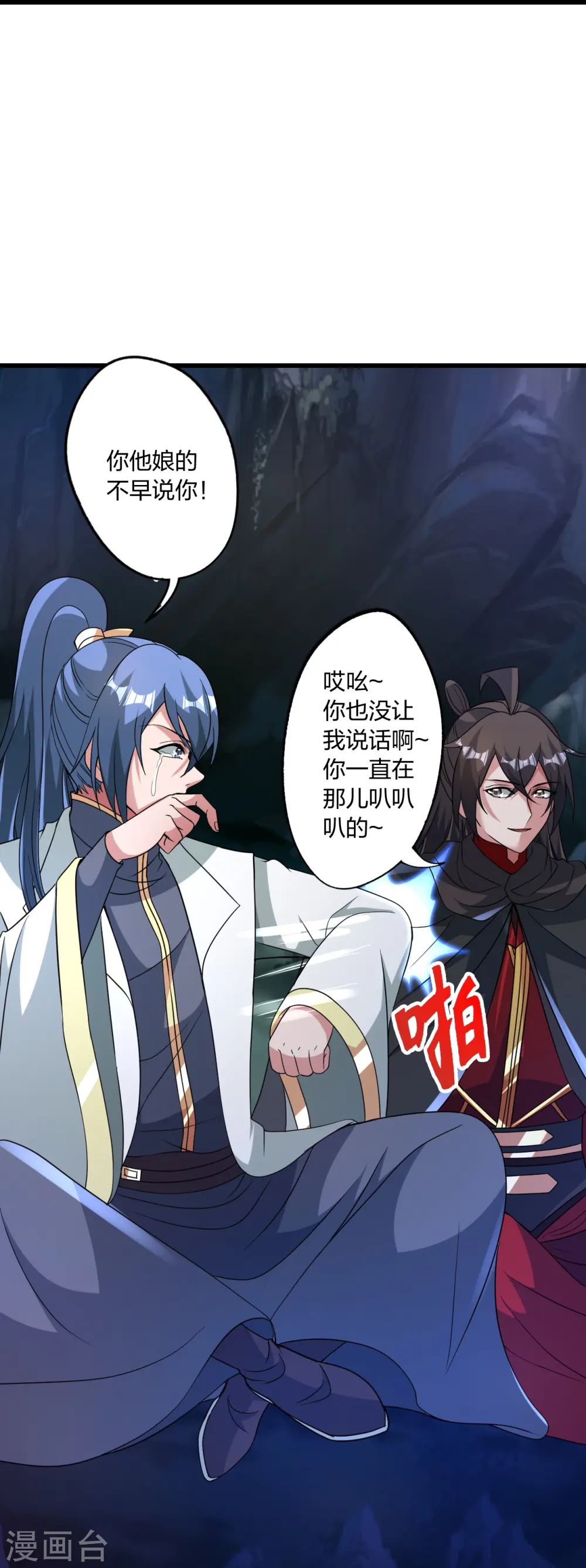 第443话 贱人驾到~10