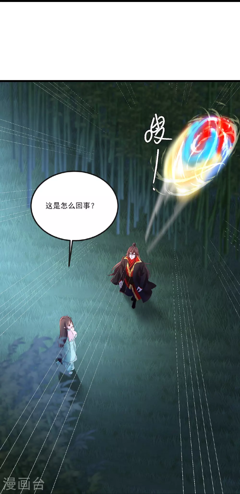 第512话 血液融合33