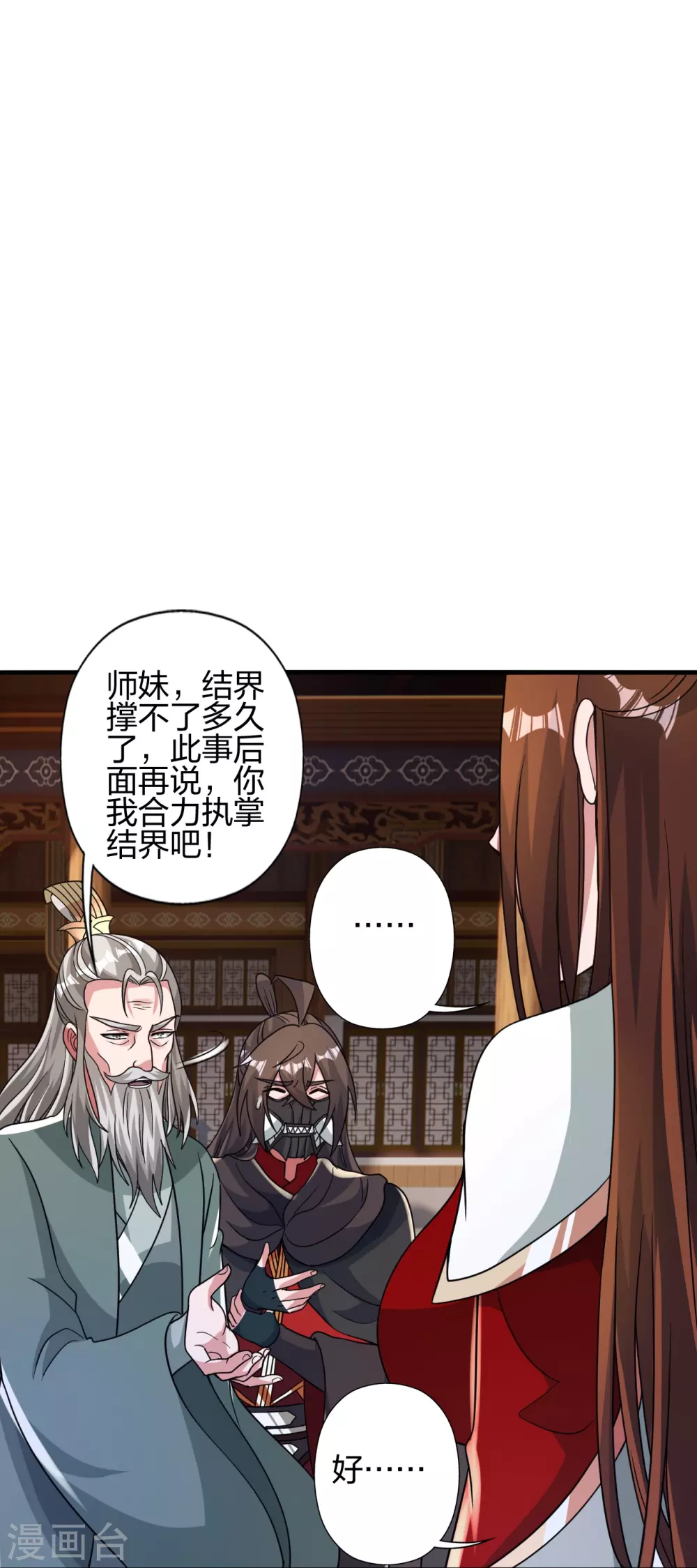 第382话 实力很强，素质偏低_！29