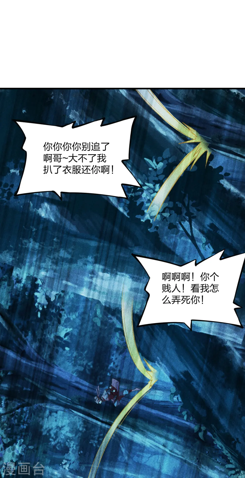 第166话 叶辰跑！江阳追！13
