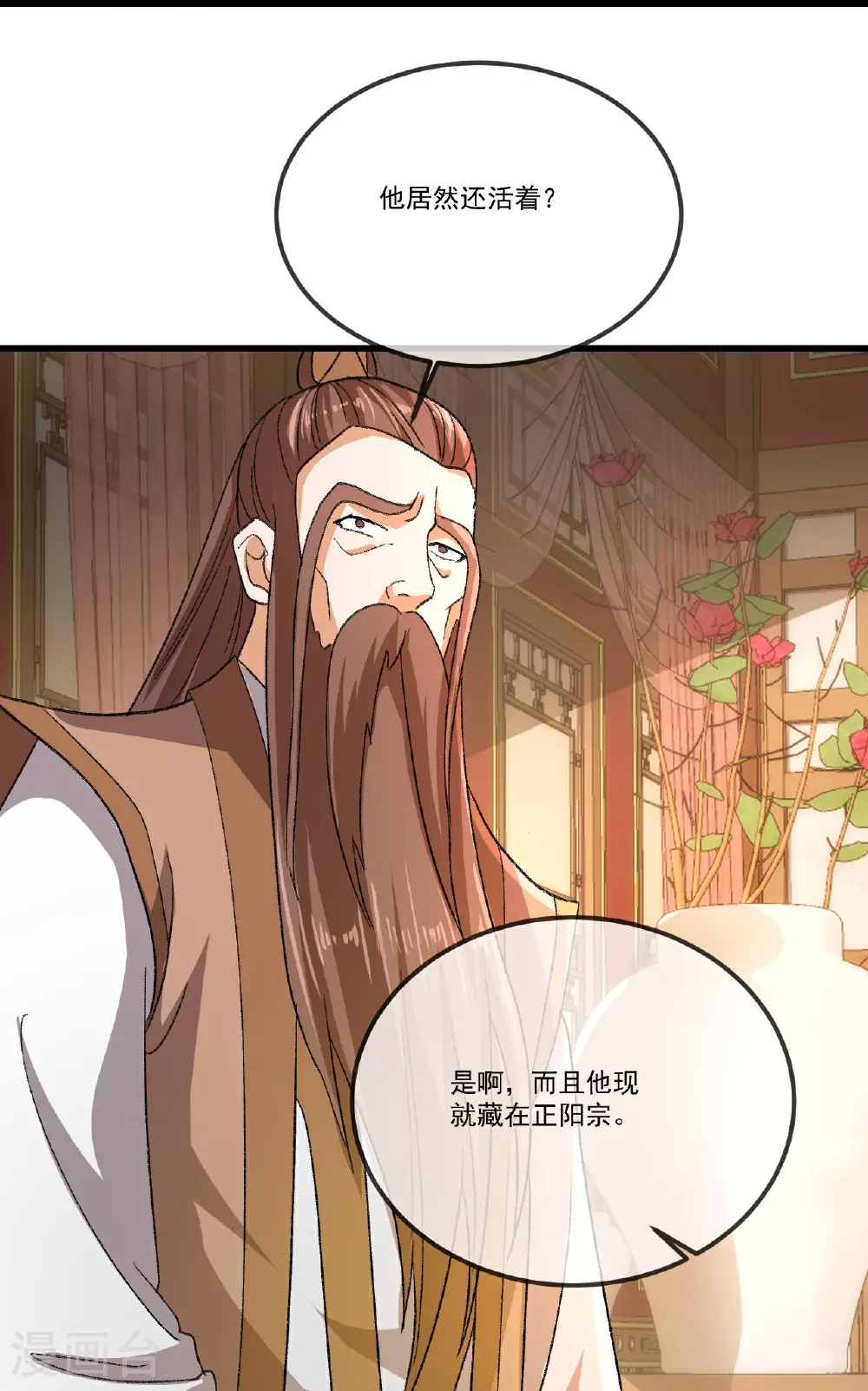 第503话 好消息17