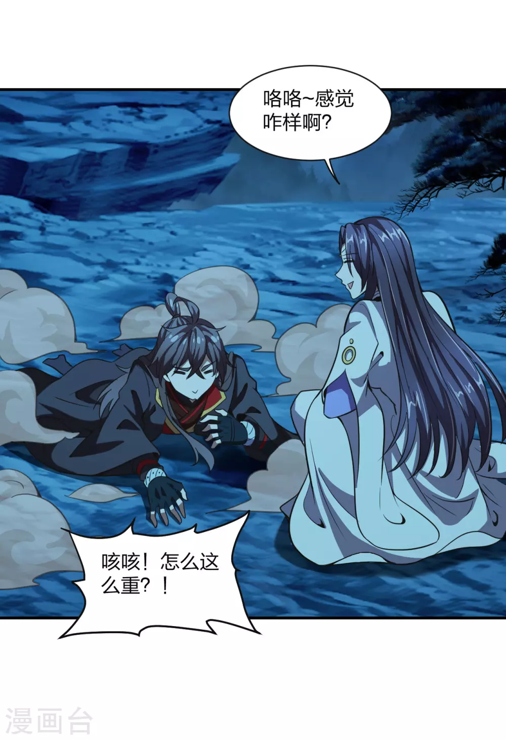 第150话 月影七星环！18