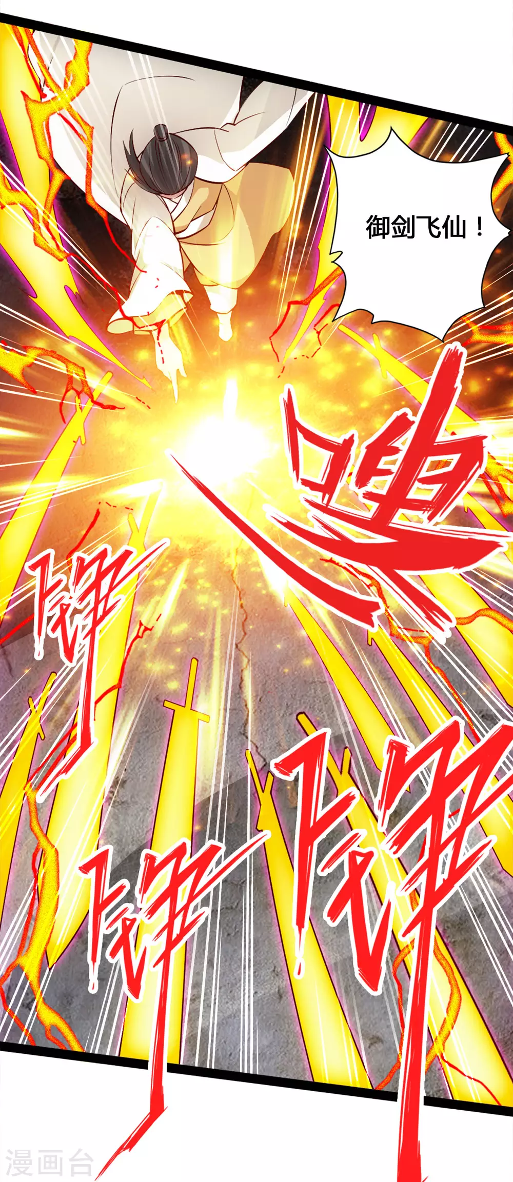 第91话 仇人相见，分外眼红！14