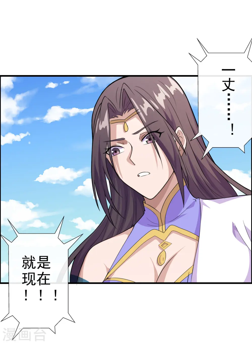 第189话 速！力！交！融！34