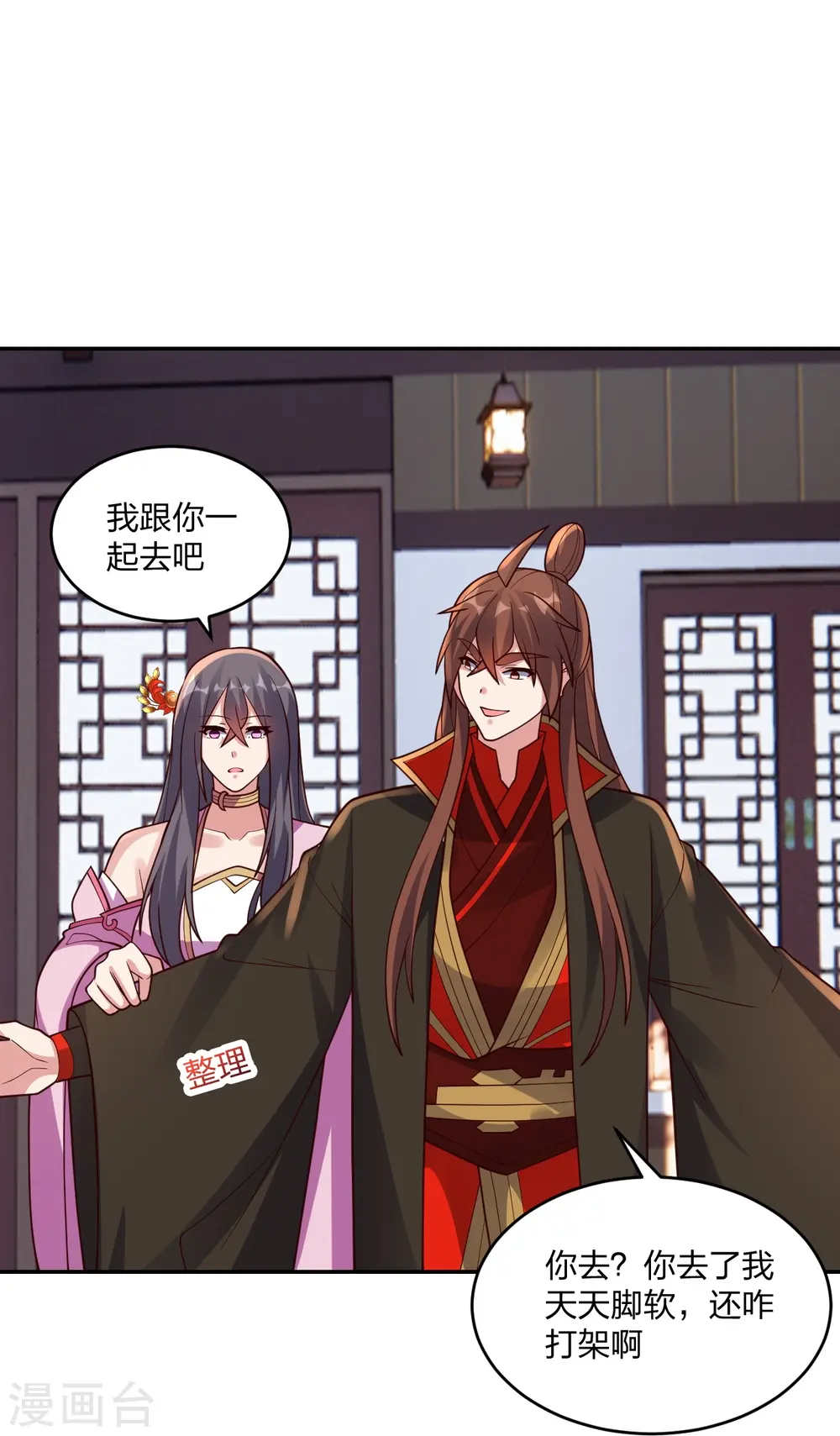 第411话 可愿跟我走！27