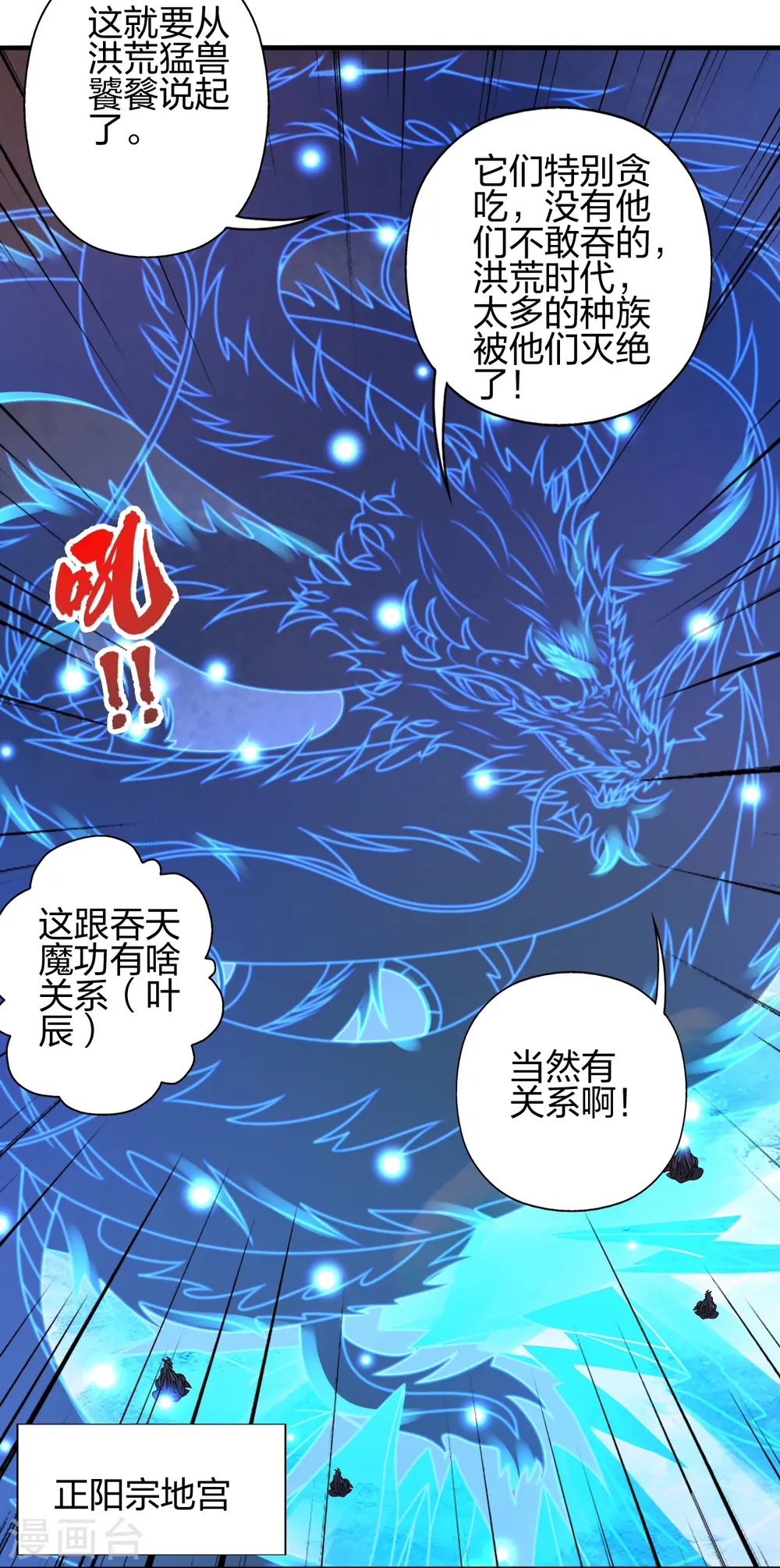 第448话 辰皇法器！10