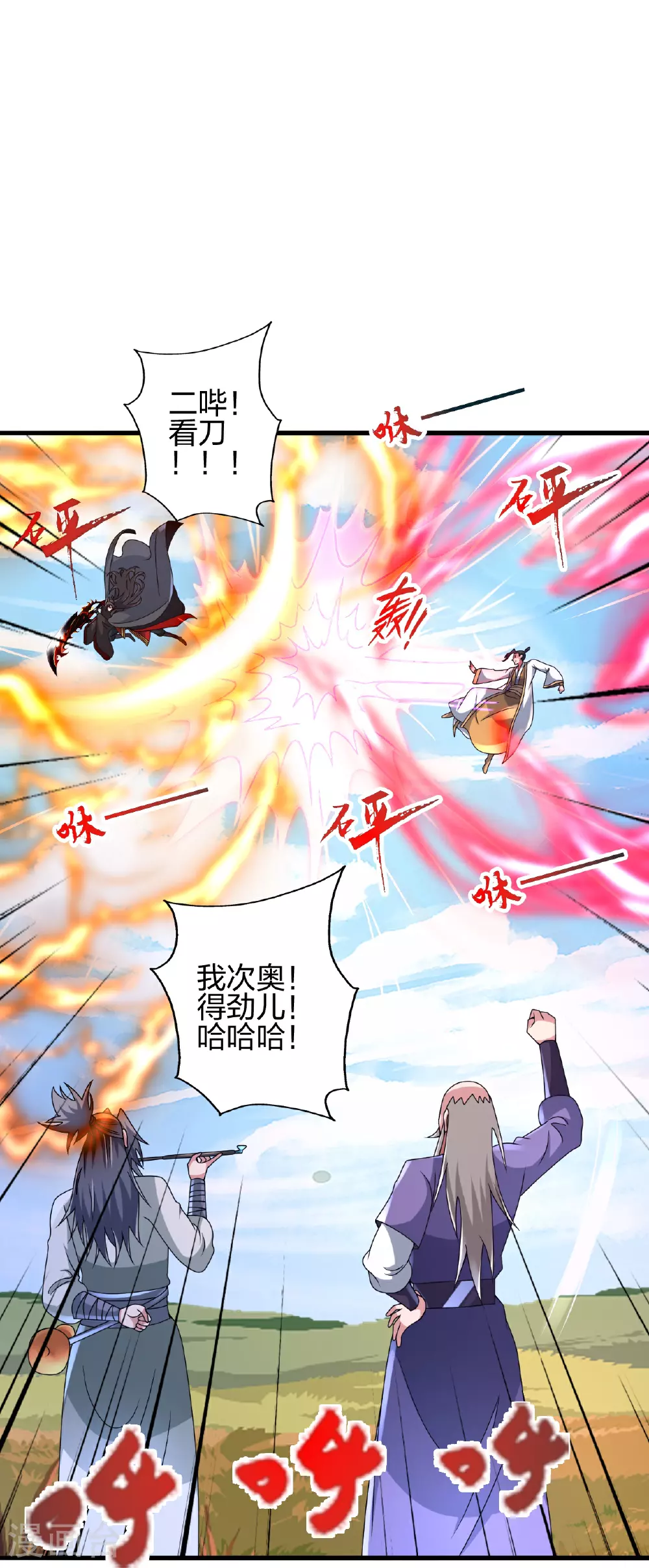第459话 三宗的算计！13