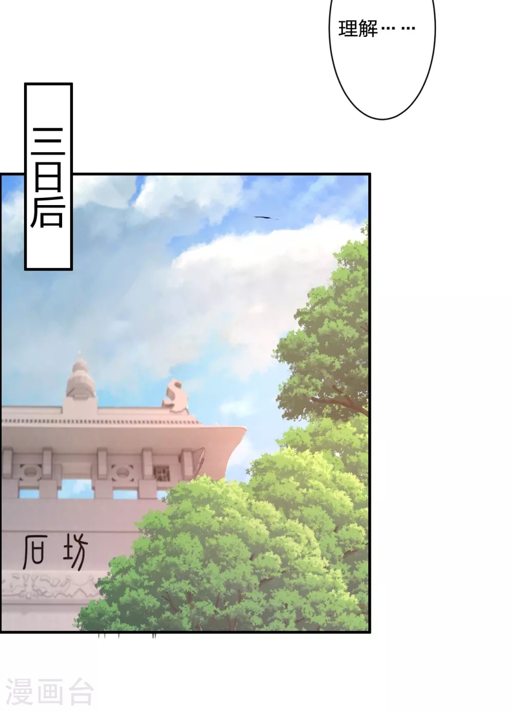 第354话 狙杀开始！50