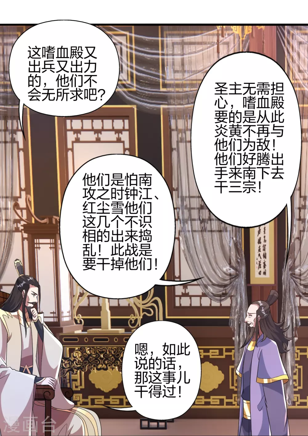 第388话 玄黄越阳~77
