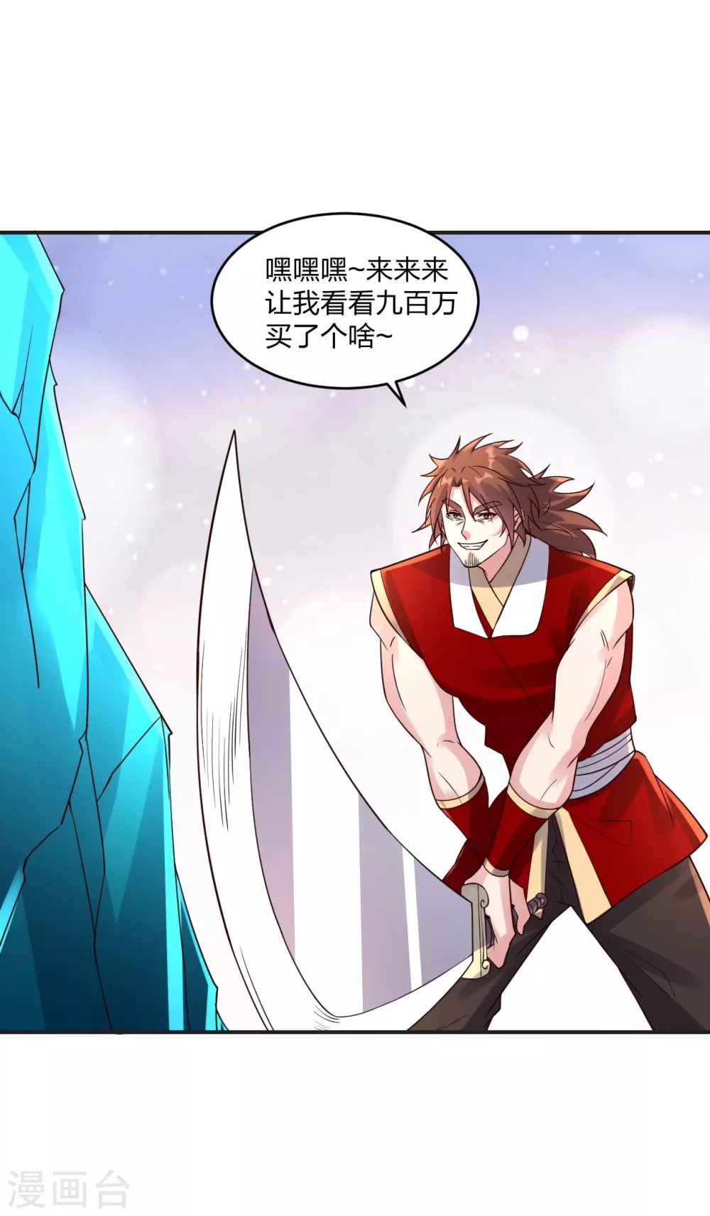 第350话 一坨翔~47