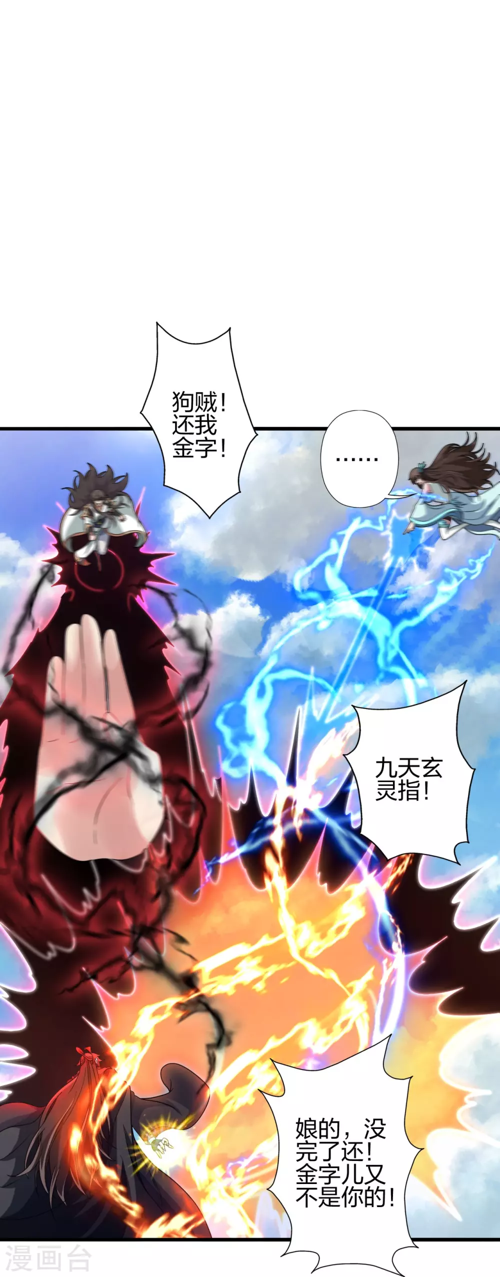 第376话 叶辰发威~45