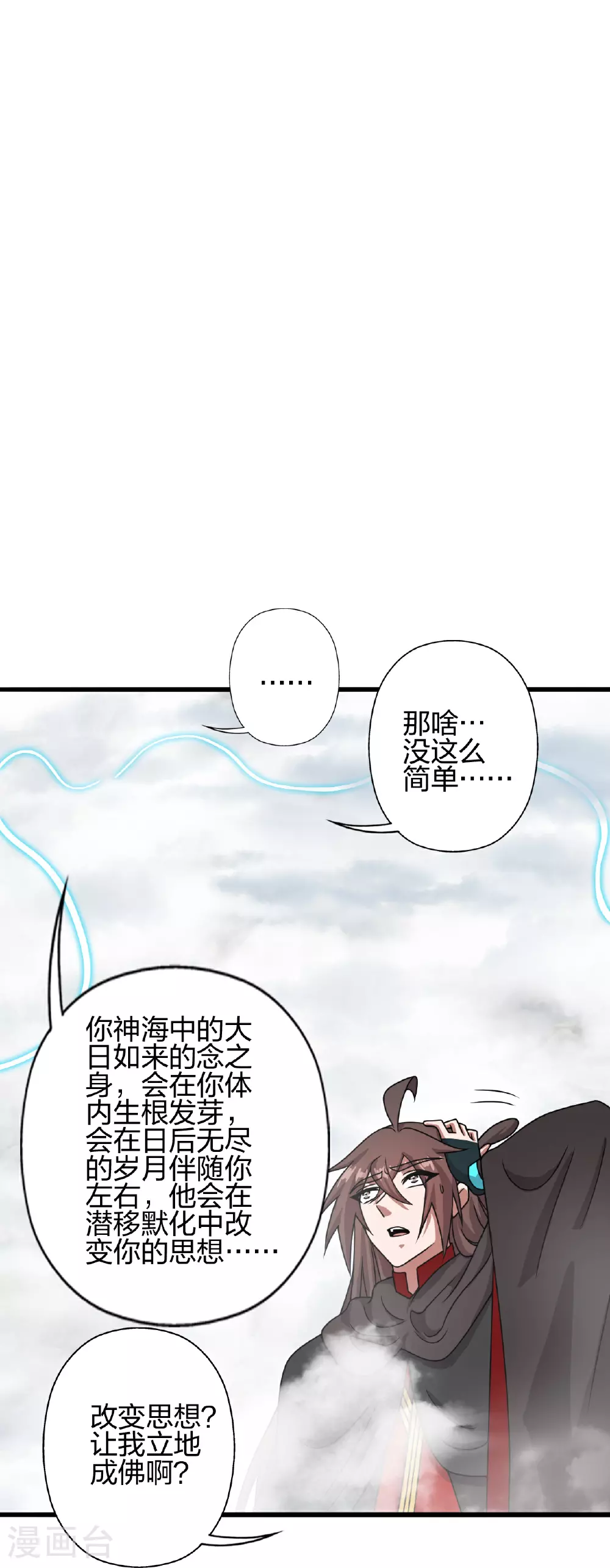 第470话 散场！75