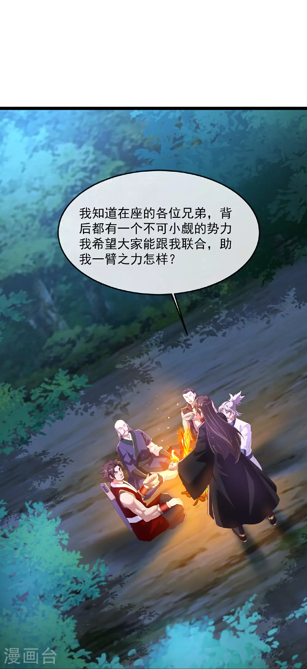 第482话 天眼54