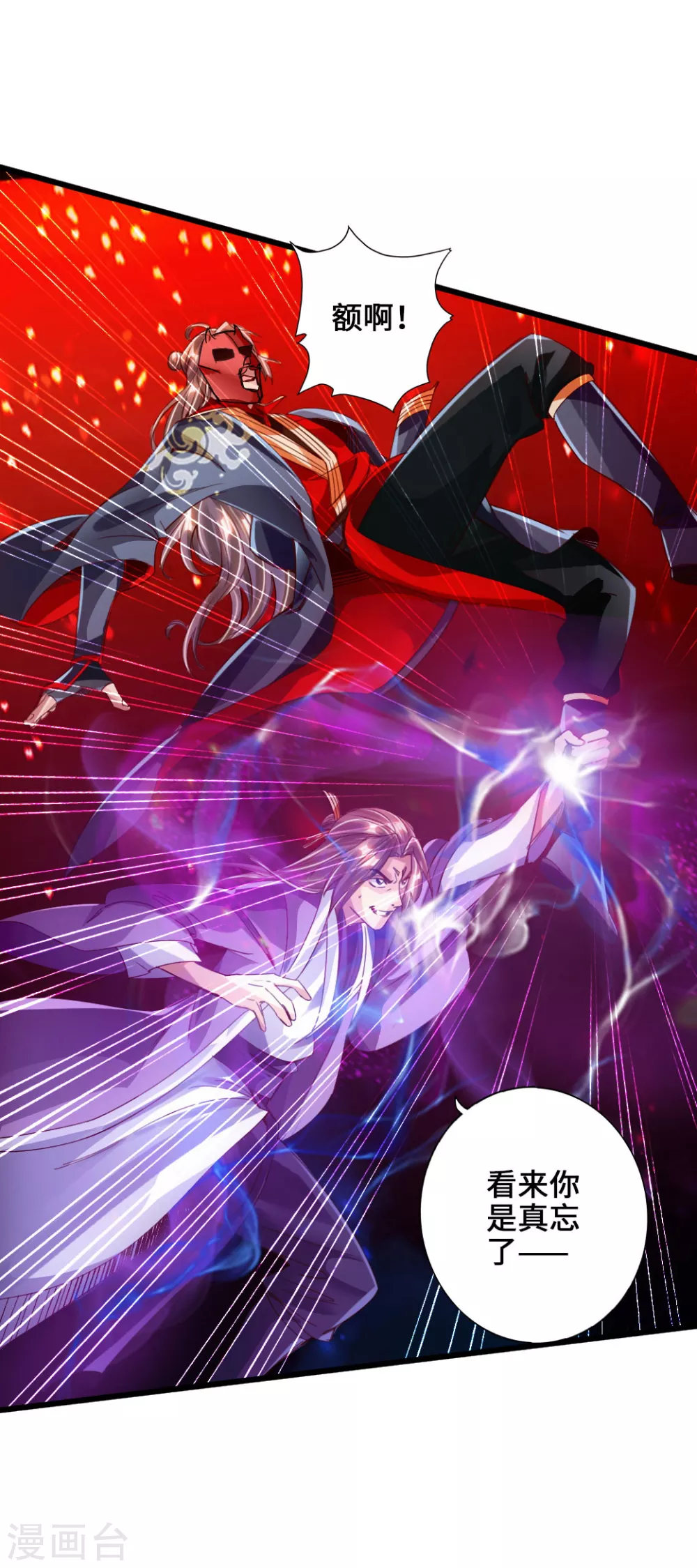 第55话 力战吕志25