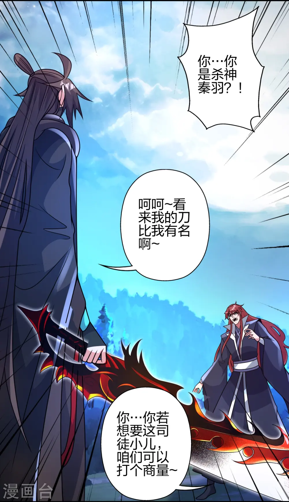 第442话 再遇司徒！65