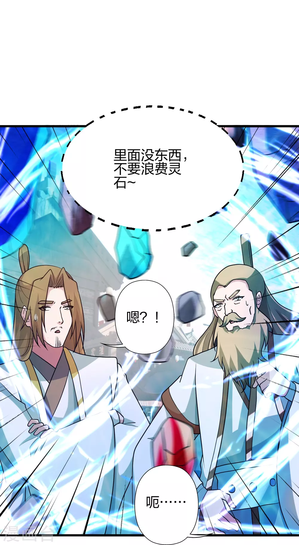 第348话 仙轮眼失灵！24