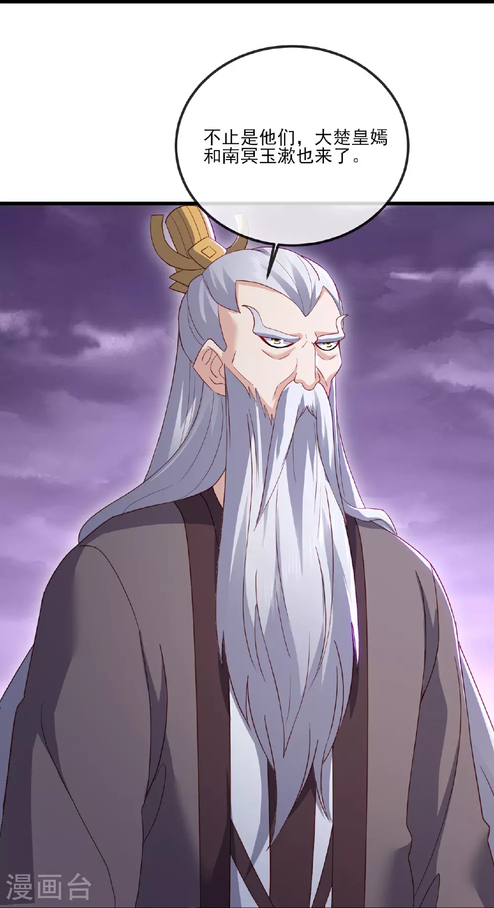 第527话 九皇后裔17