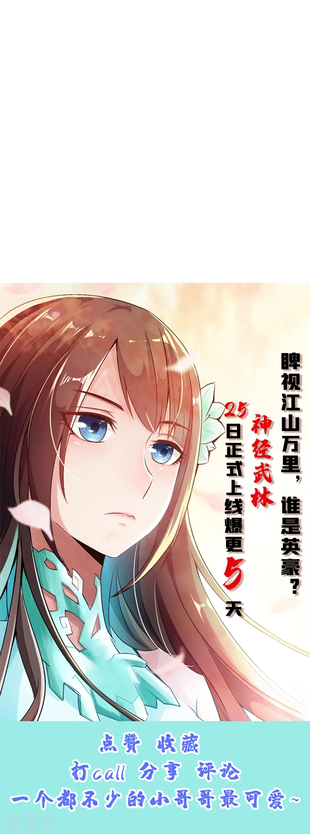 第225话 飞速进阶！28