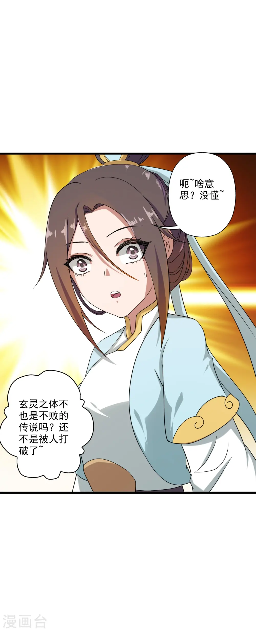 第288话 斗丹大会规则11