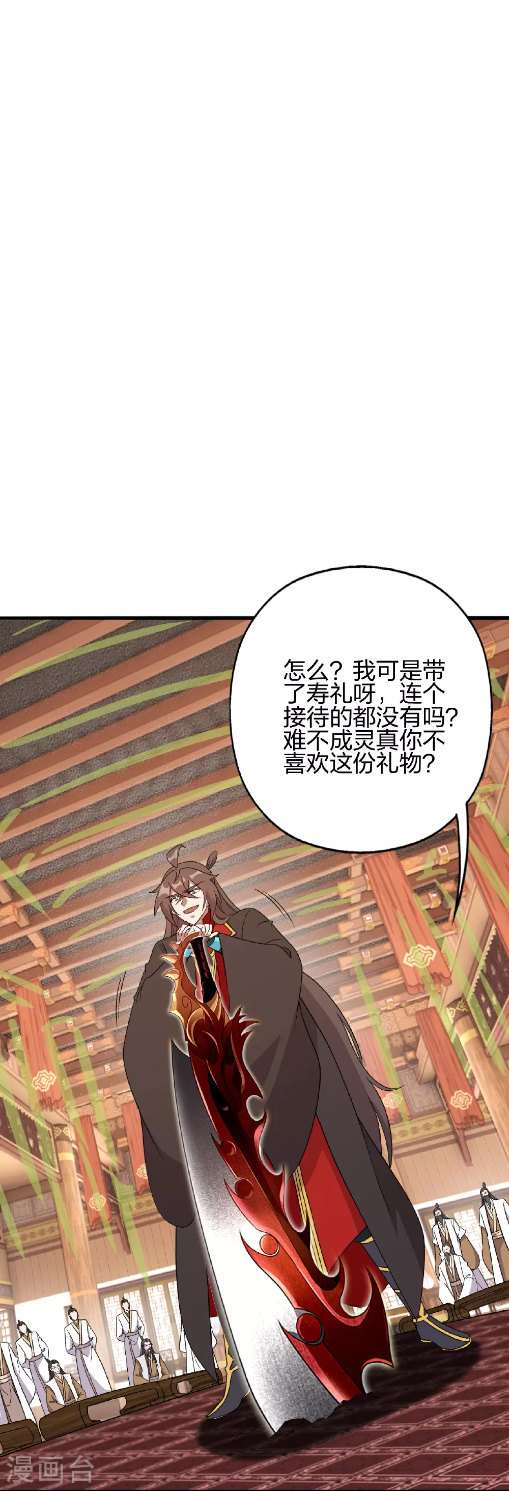 第486话 除魔卫道14