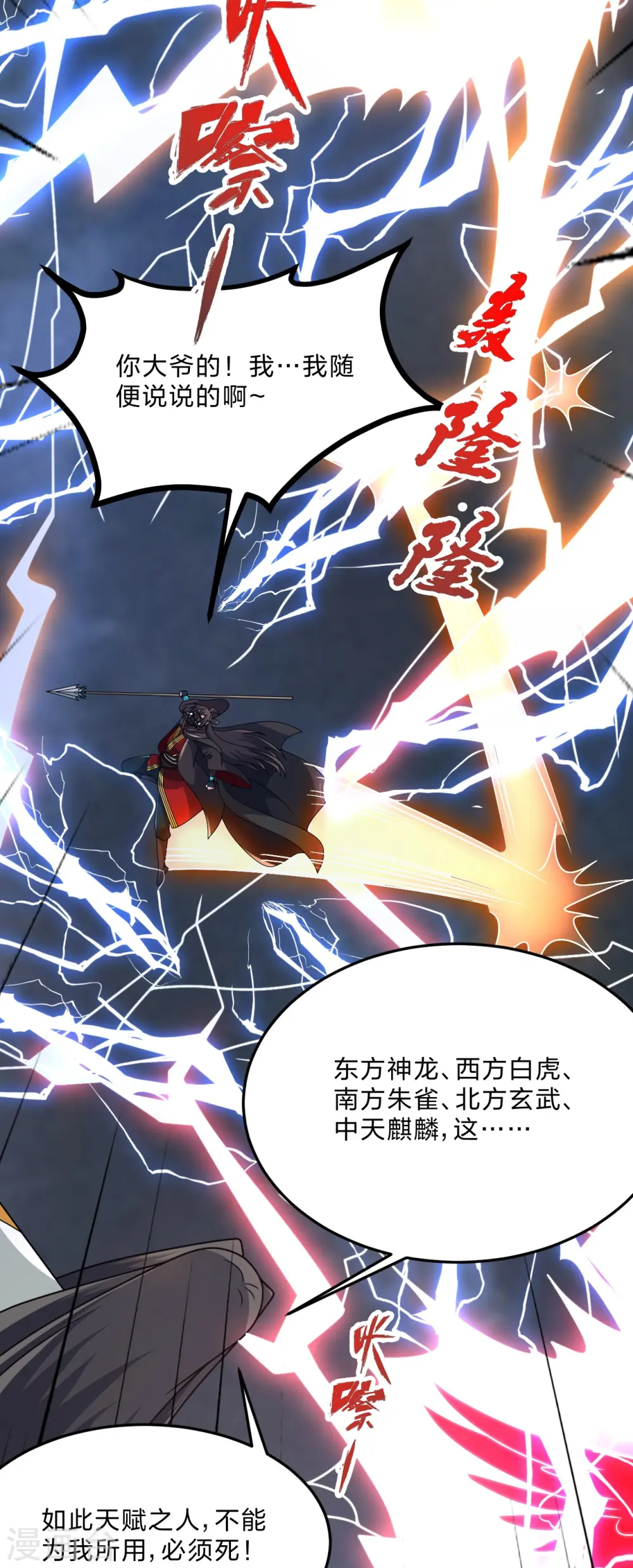 第450话 雷霆万钧！64