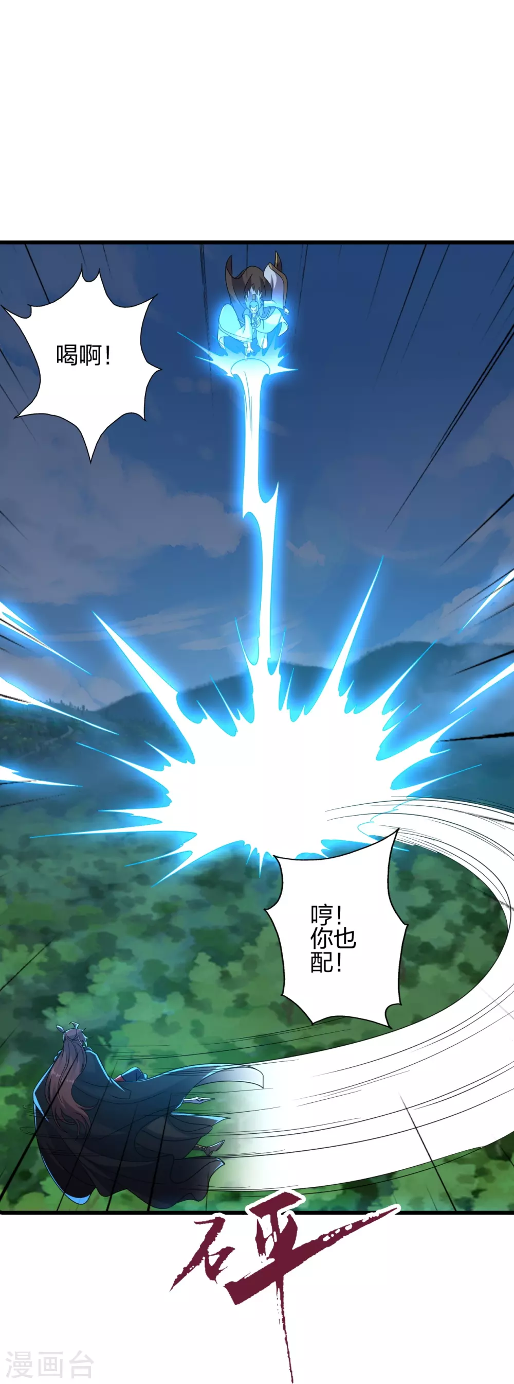 第362话 傲视群雄！9