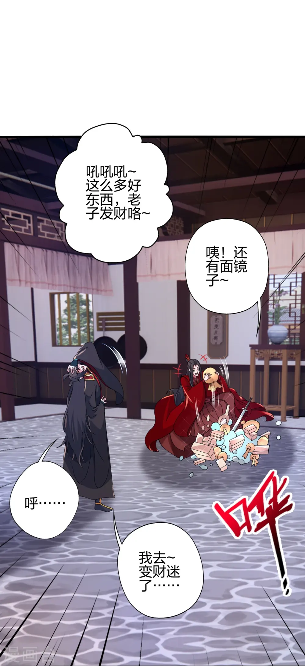 第422话 净身！36