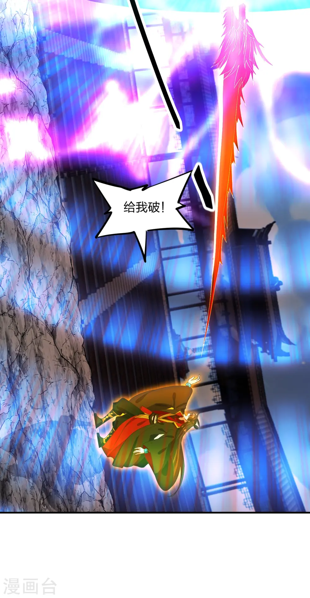 第267话 天雷助战！45